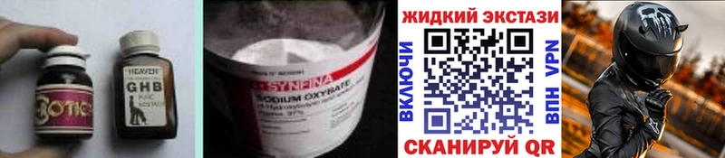 Бутират GHB Гаджиево