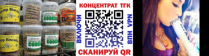 Печенье с ТГК марихуана Купить где Гаджиево