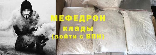 мяу мяу кристалл Верхний Тагил